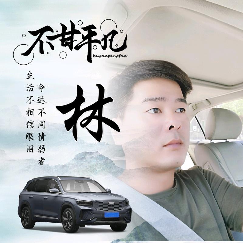 醉迴三笙的第一张照片--武平相亲网